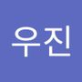 Androidlist 커뮤니티의 우진님 프로필