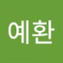 Androidlist 커뮤니티의 예환님 프로필