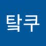 Androidlist 커뮤니티의 탘쿠님 프로필