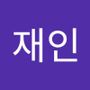 Androidlist 커뮤니티의 재인님 프로필