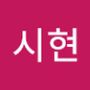 시현's profile on AndroidOut Community