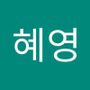 Androidlist 커뮤니티의 혜영님 프로필