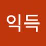 Androidlist 커뮤니티의 익득님 프로필