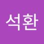 Androidlist 커뮤니티의 석환님 프로필