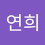 Androidlist 커뮤니티의 연희님 프로필