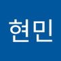 Androidlist 커뮤니티의 현민님 프로필