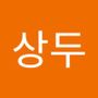 Androidlist 커뮤니티의 상두님 프로필