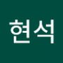 Androidlist 커뮤니티의 현석님 프로필