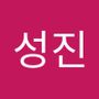 Androidlist 커뮤니티의 성진님 프로필