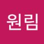 Androidlist 커뮤니티의 원림님 프로필