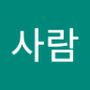 Androidlist 커뮤니티의 사람님 프로필