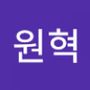 Androidlist 커뮤니티의 원혁님 프로필