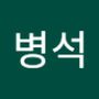 Androidlist 커뮤니티의 병석님 프로필