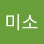 Androidlist 커뮤니티의 미소님 프로필