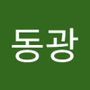 Androidlist 커뮤니티의 동광님 프로필