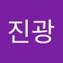 Androidlist 커뮤니티의 진광님 프로필