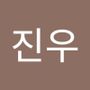 Androidlist 커뮤니티의 진우님 프로필