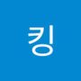 Androidlist 커뮤니티의 킹님 프로필