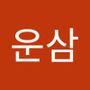 Androidlist 커뮤니티의 운삼님 프로필