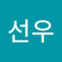 Androidlist 커뮤니티의 선우님 프로필