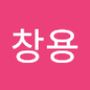 Androidlist 커뮤니티의 창용님 프로필