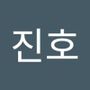 Androidlist 커뮤니티의 진호님 프로필