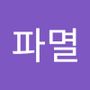 Androidlist 커뮤니티의 의론도님 프로필