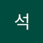 Androidlist 커뮤니티의 석님 프로필