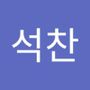 Androidlist 커뮤니티의 석찬님 프로필