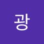 Androidlist 커뮤니티의 광님 프로필