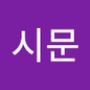 Androidlist 커뮤니티의 시문님 프로필