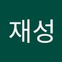 Androidlist 커뮤니티의 재성님 프로필