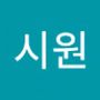 Androidlist 커뮤니티의 시원님 프로필