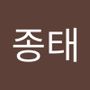 Androidlist 커뮤니티의 종태님 프로필