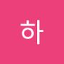 Androidlist 커뮤니티의 하님 프로필