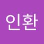 Androidlist 커뮤니티의 인환님 프로필