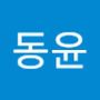 Androidlist 커뮤니티의 동윤님 프로필