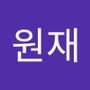 Androidlist 커뮤니티의 원재님 프로필