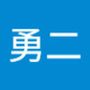 AndroidListコミュニティの勇二さんのプロフィール