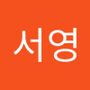 Androidlist 커뮤니티의 서영님 프로필