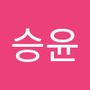 Androidlist 커뮤니티의 승윤님 프로필