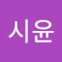 Androidlist 커뮤니티의 시윤님 프로필