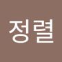 Androidlist 커뮤니티의 정렬님 프로필