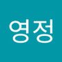 Androidlist 커뮤니티의 영정님 프로필