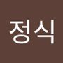 Androidlist 커뮤니티의 정식님 프로필