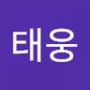 Androidlist 커뮤니티의 태웅님 프로필