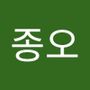 Androidlist 커뮤니티의 종오님 프로필