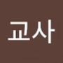 Androidlist 커뮤니티의 홍현숙님 프로필