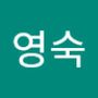 Androidlist 커뮤니티의 영숙님 프로필