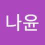 Androidlist 커뮤니티의 나윤님 프로필